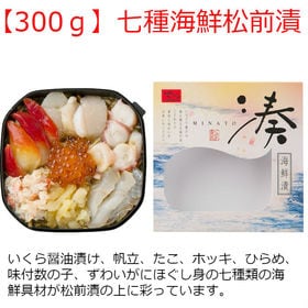 【300g】七種海鮮松前漬