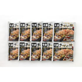 【千房公式】【10枚セット】千房お好み焼 豚玉