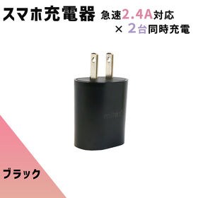 [ブラック]急速充電器 USB-ACアダプター マルチケーブ...
