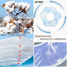 【男女兼用5枚セット】リバーシブル スタイ 6層 ガーゼ よだれかけ かわいい おしゃれ ビブ