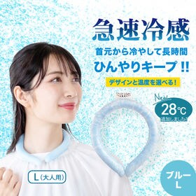 【Lサイズ/ブルー/ラウンドタイプ/28℃】PCMCOOLER