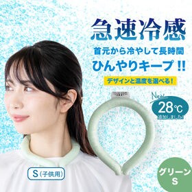 【Sサイズ/グリーン/ラウンドタイプ/28℃】PCMCOOLER