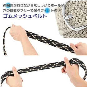 【ネイビー×ブルー×ホワイト】ゴムメッシュベルト メンズ レディース ベルト おしゃれ