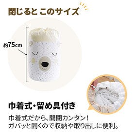【クマ】布団収納袋