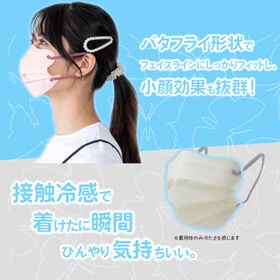 【5枚×6袋/バニラ】冷感バタフライフィットマスク