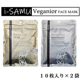 【10枚入り×2袋】i-samu ヴィーガニアフェイスマスク 2種 | VC-100／BAKUCHIOL＆CICA　動物由来・動物実験成分不使用のヴィーガン処方