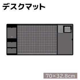 【ブラック】デスクマット 多機能 マット カレンダー付 クリア 無地 70×32.8cm