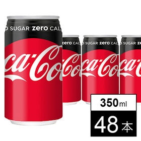 【48本】コカ・コーラゼロシュガー 350ml缶
