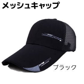 【ブラック】帽子 メンズ レディース メッシュ キャップ お...