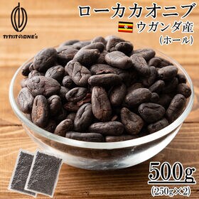 ウガンダ100%ナチュラルコーヒー(豆) 10パック