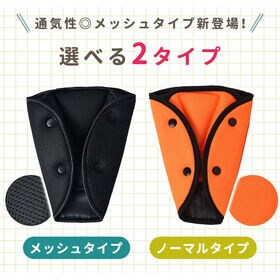 【ノーマルタイプ】【グレー】シートベルトパッド