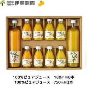 【和歌山　伊藤農園】100％ピュアジュース750ml×2本＆...
