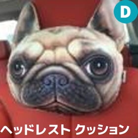 【D】ヘッドレスト クッション 車 椅子 チェア カー用品 ネックパッド 猫 犬 かわいい | アニマルフェイスで愛車がキュート