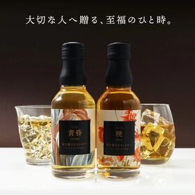 【200ml×2本】国産ウイスキー飲み比べ 夜を駆けるウイスキー 2本セット | 《黄昏 -tasogare-》《暁 -akatsuki-》大切な人へ贈る、至福のひと時。