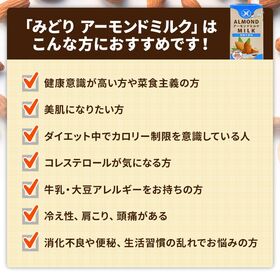 【1000ml×24本】九州乳業 みどり アーモンドミルク【砂糖不使用】