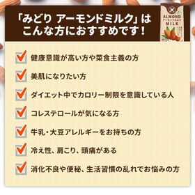 【1000ml×6本】九州乳業 みどり アーモンドミルク