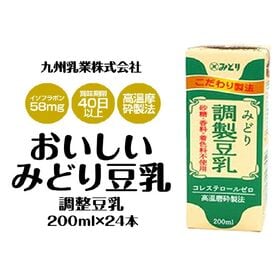 【200ml×24本】九州乳業 みどり豆乳 調製豆乳（高温摩砕製法） | 栄養豊富な大豆生まれ！砂糖や、香料などの添加物不使用の飲みやすい調製豆乳です◎