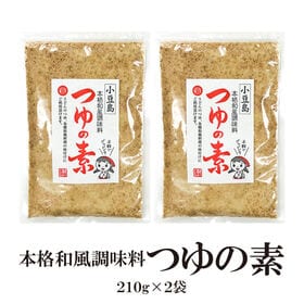 【210g×2袋】つゆの素  和風調味料