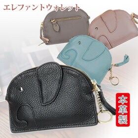 【ブラック】エレファントウォレット（本革製） | 2ケ所のファスナーで使い分け！ゾウの形のかわいい財布