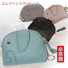 【ブルー】エレファントウォレット（本革製）