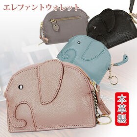 【アッシュピンク】エレファントウォレット（本革製）