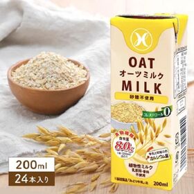 【200ml×24本】九州乳業 オーツミルク | オーツ麦から作られた飲料。食物繊維が豊富で健康にいいとして、人気が高まっています♪