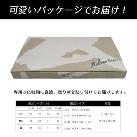 【3L-4L/モーヴグリーン】モデリーナナイトブラ