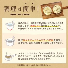 【800g(200g×4)】生パスタ (8人前)