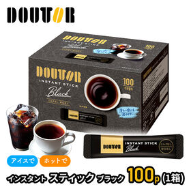 【100パック】ドトールコーヒー　インスタントスティックブラ...