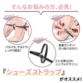 【黒エナメル】シューズストラップ