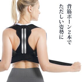 【2023年版】姿勢サポートベルト【Mサイズ】