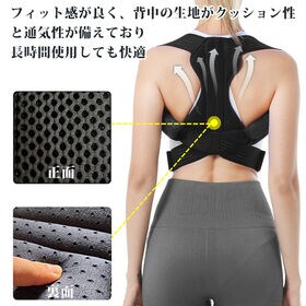 【2023年版】姿勢サポートベルト【Mサイズ】