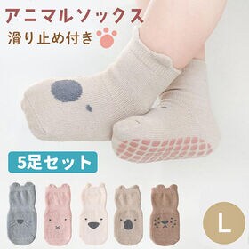 【Lサイズ】ベビー 靴下 5足セット 新生児 滑り止め ベビーソックス 子供 幼児 ソックス