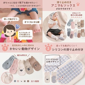 【Lサイズ】ベビー 靴下 5足セット 新生児 滑り止め ベビーソックス 子供 幼児 ソックス