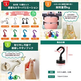 マグネット フック 10個セット カラフル 8色 強力 ネオジム磁石 磁石 キッチン 玄関