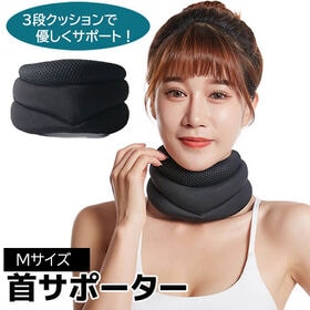 【Mサイズ】首サポーター ネックサポーター ネック 首 サポーター コルセット