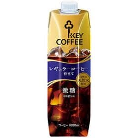 【1000ml×6本】キーコーヒーレギュラーコーヒー仕立て リキッドコーヒー【微糖】 | 芳醇でまろやかなコク。甘さをひかえたすっきりとした味わいが特徴です！
