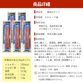 【計約130g/2本入×5パック】上級 銀河のサラミ