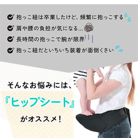 【レッド】ヒップシート