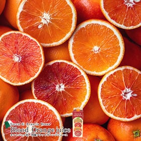 【1L×3本】オルトジェル社 冷凍ブラッドオレンジジュース