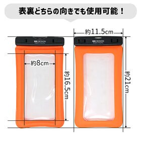 【オレンジ】防水ケース
