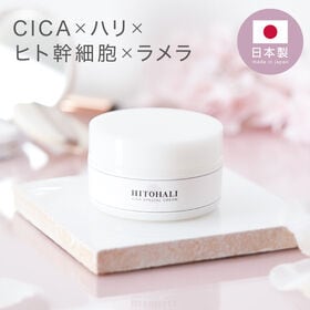 日本製 CICA ヒトハリ スペシャルクリーム 50g