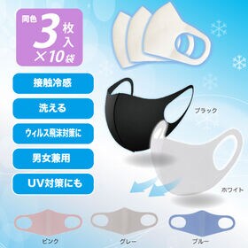 【3枚入り×10袋/ブルー】クールフィットマスク同色30枚組