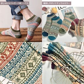 ジャガード柄 くるぶしソックス 5足セット メンズ レディース ソックス プレゼント 靴下 ショート