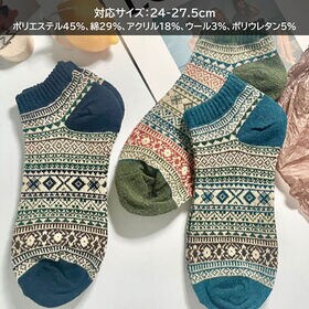 ジャガード柄 くるぶしソックス 5足セット メンズ レディース ソックス プレゼント 靴下 ショート