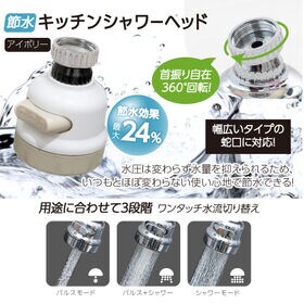 【光熱費削減3点セット/アイボリー】バブリージュ、キッチンシャワーヘッド、エアパネワイド