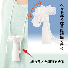 2WAYハンズフリーファン (乾電池式)