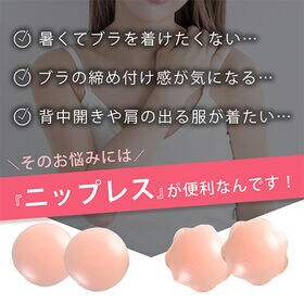 【花形】ニップレス