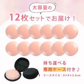 【花形】ニップレス