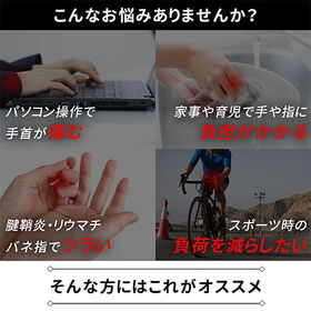 【両手セット・S】手指サポーター